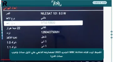 اضبط تردد قناة MBC Action الجديد 2023 لمصارعة الأنمي على نايل سات وعرب سات الآن!